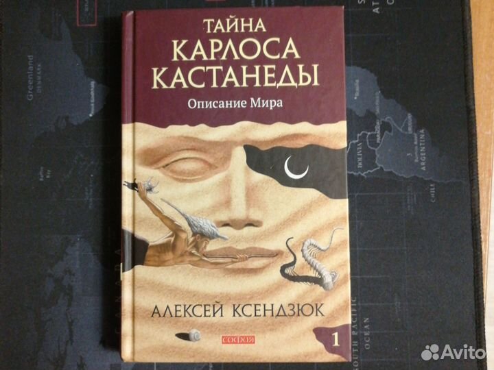 Книги карлос кастанеда