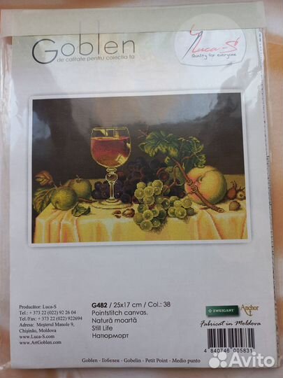 Остатки наборов для вышивки Luca-S