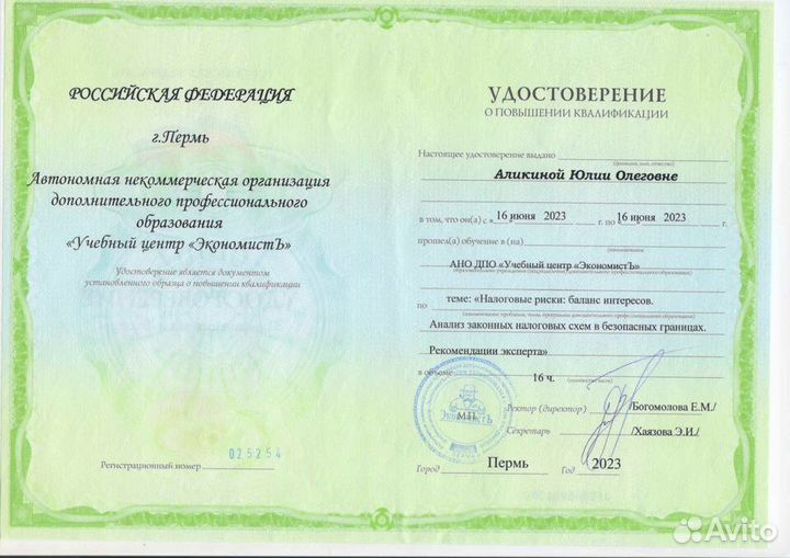 Бухгалтерские услуги