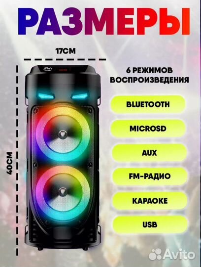 Блютуз колонка большая