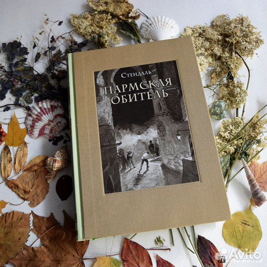 Издательство «Речь» Серия «Классика Речи»