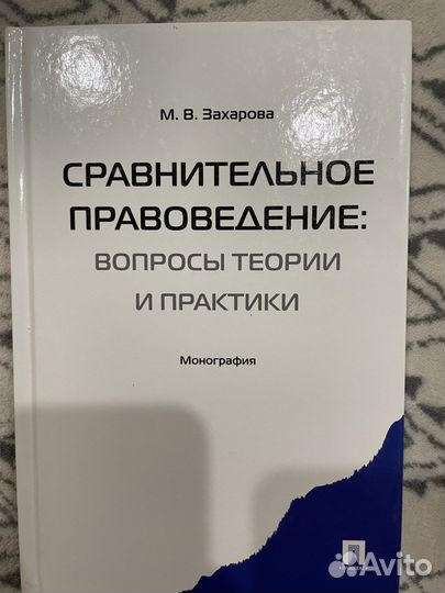 Учебники по философии права