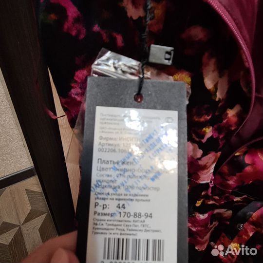 Платье женское