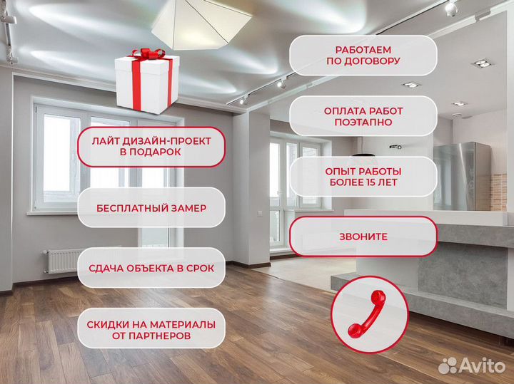 Ремонт и отделка квартир. Дизайн проект