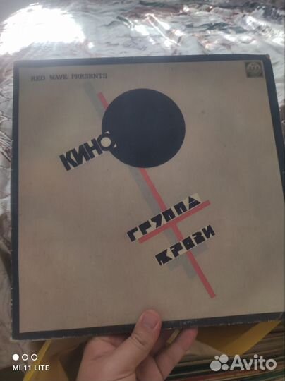 Группа Кино