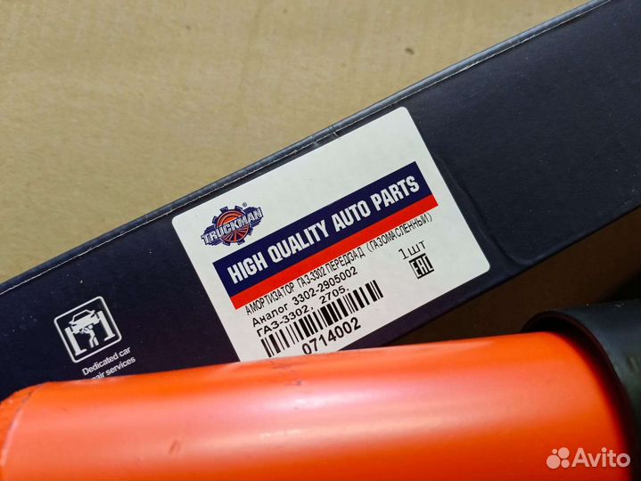 Амортизатор на Газель бизнес усиленный