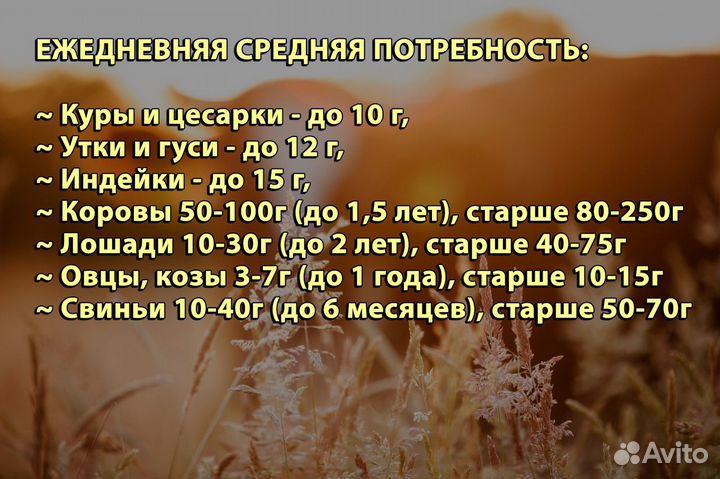 Кормовые добавки - Известняковая крупка взкг