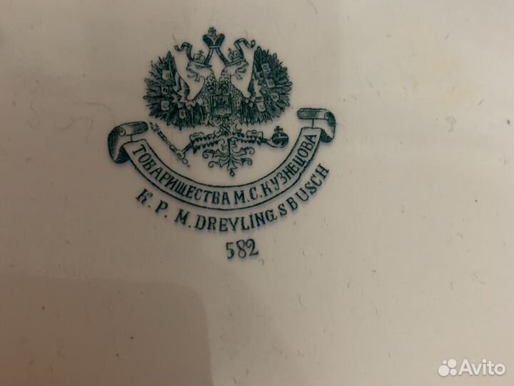 Блюдо столовое Кузнецов М.С