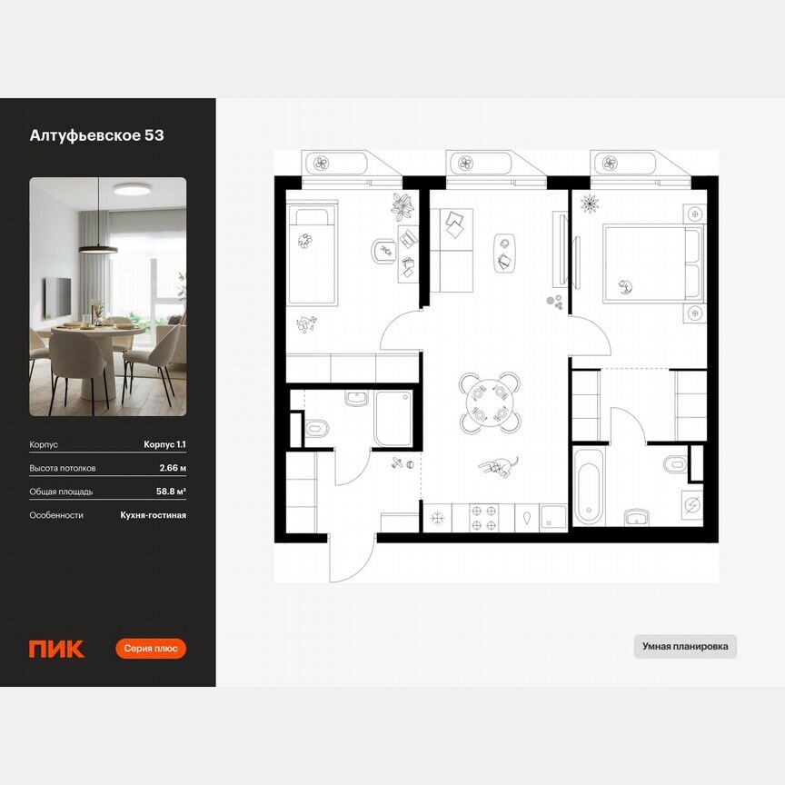 2-к. квартира, 58,8 м², 2/32 эт.