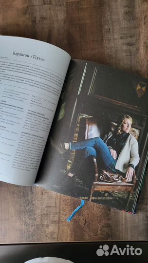 Книги по вязанию спицами