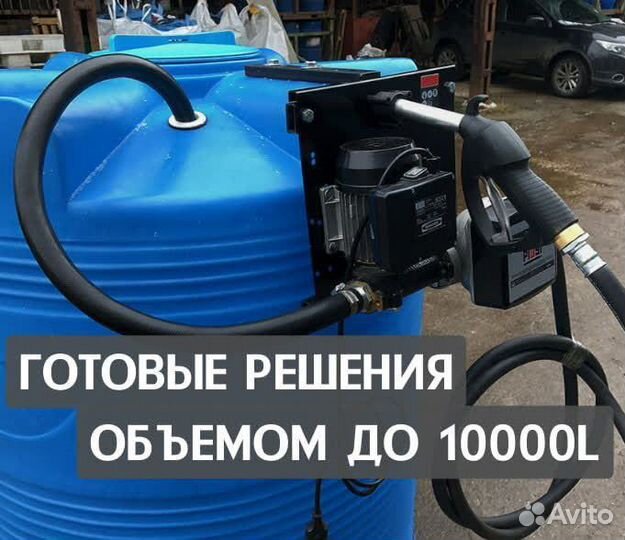 Мини АЗС / Топливно раздаточныймодуль