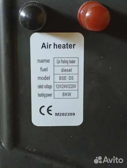 Автономный отопитель 8квт 12 24 220 в