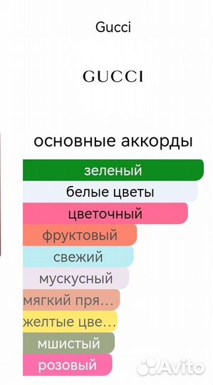 Gucci Rush 2 Gucci для женщин