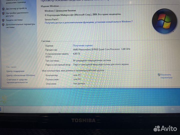 Toshiba L650D 4 ядерный
