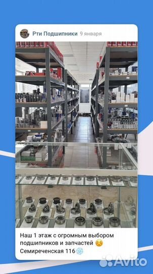 Подшипник 180201 (6201-2RS1) SKF