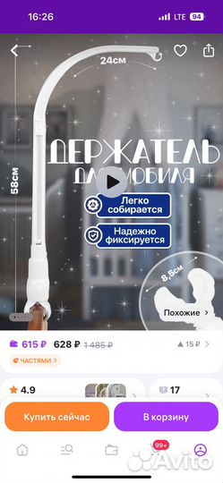 Мобиль на кроватку из фетра с подсветкой и музыкой