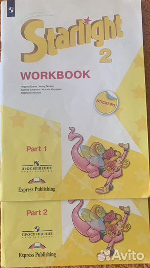 Starligt workbook 3 класс