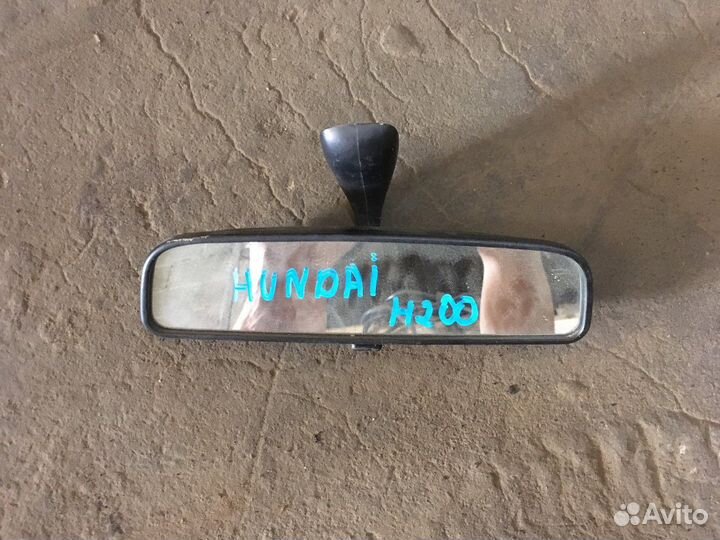 Зеркало заднего вида салонное (Hyundai H200)