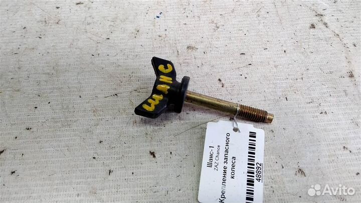 Крепление запасного колеса ZAZ Chance 02г