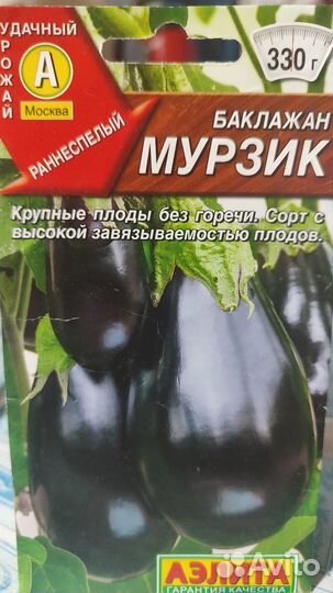 Рассада баклажан