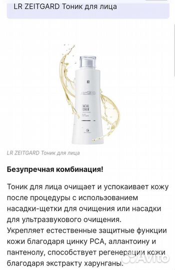 Аппарат уз для лица и тела