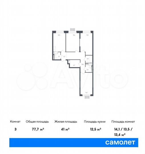 3-к. квартира, 77,7 м², 15/17 эт.
