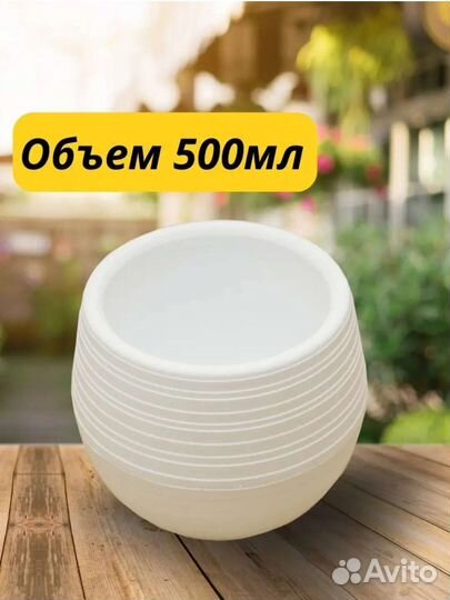 Горшки для цветов 500 мл - дренажное дно