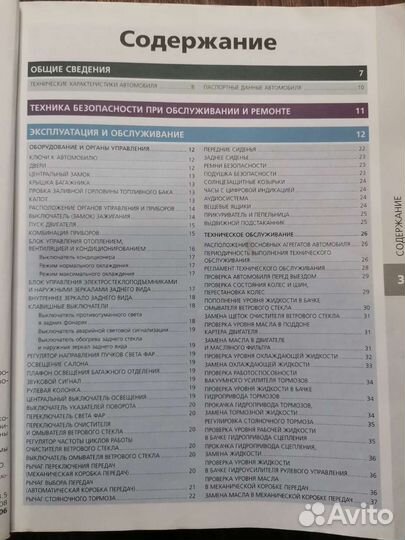 Книга Hyundai accent. Эксплуатация и ремонт