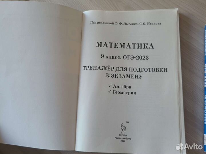 Огэ Лысенко тренажёр и тренировочные варианты