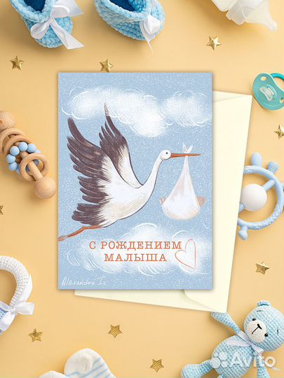 Открытка на рождение малыша