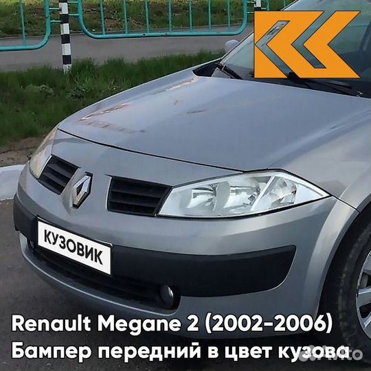 Бампер передний в цвет Renault Megane 2