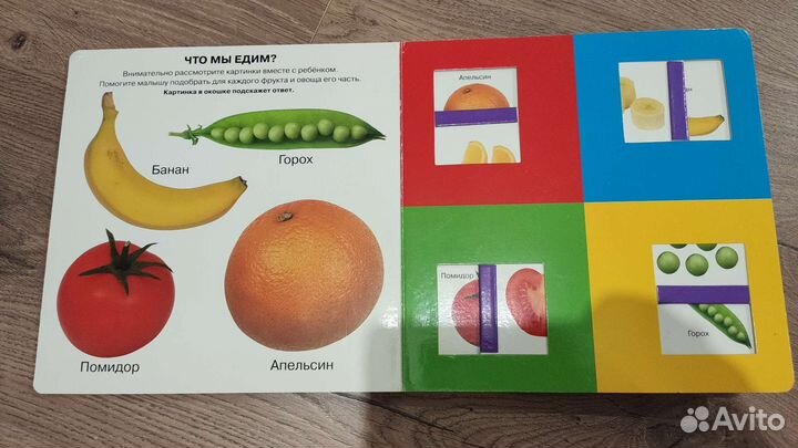 Книга с окошками