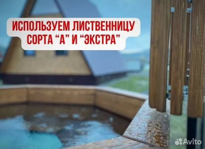 Банный чан со столиком сметаллической лестницей