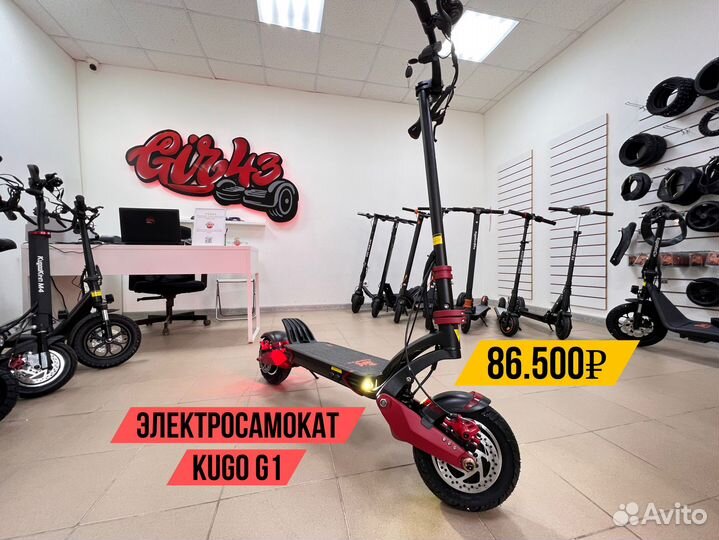 Электросамокат Kugoo G1