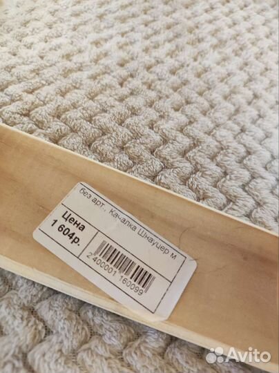 Игрушка качалка Собака