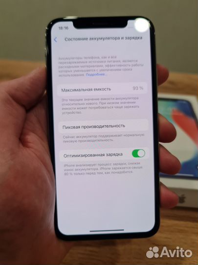 iPhone X, 256 ГБ