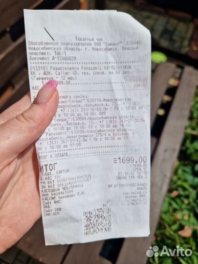 Телефон стационарный Panasonic KX-TG1611RU