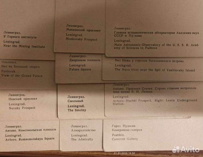 Открытки с видами Ленинграда и Лен.области. 1960г