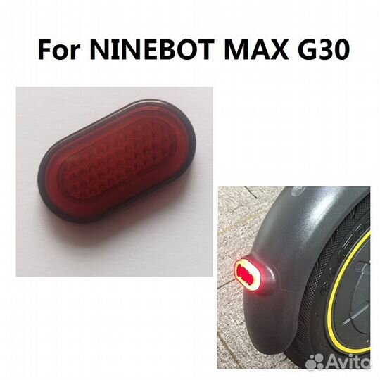 Задний стоп-сигнал для Скутера Ninebot MAX