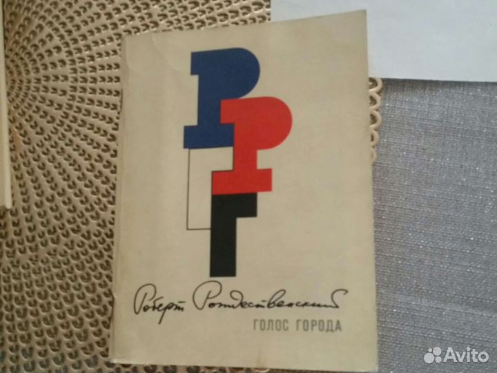 Автограф Рождественского