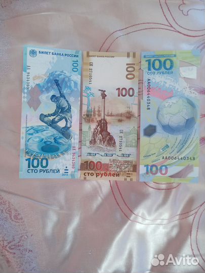 Купюры по 100 рублей. Крым, Сочи, Чемпионат мира