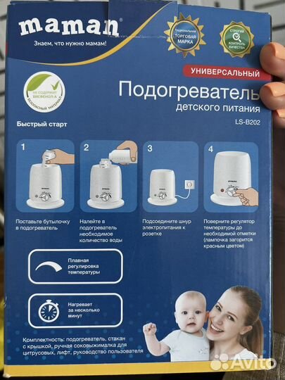 Подогреватель для бутылочек