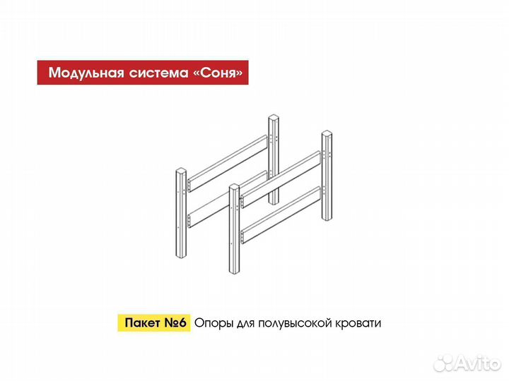 Соня