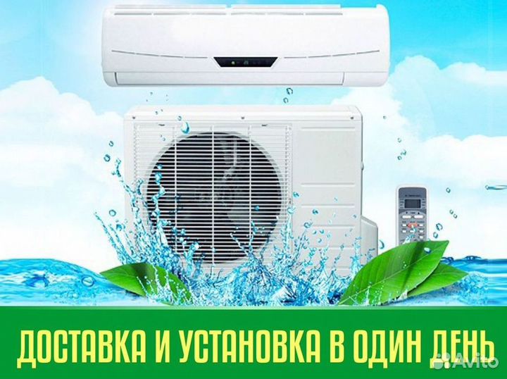 Тихая сплит-система