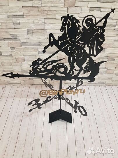 Флюгер на крышу Флюгер большой Георгий Победоносец