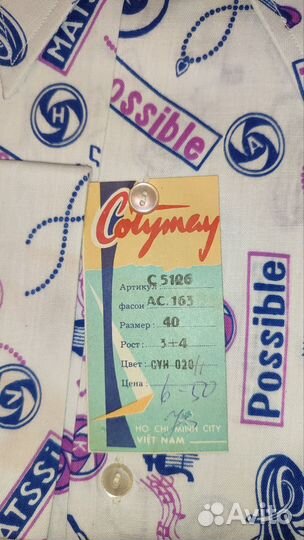 Рубашка мужская