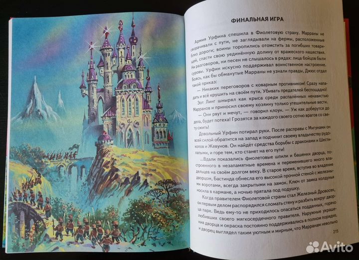 Детская книга 