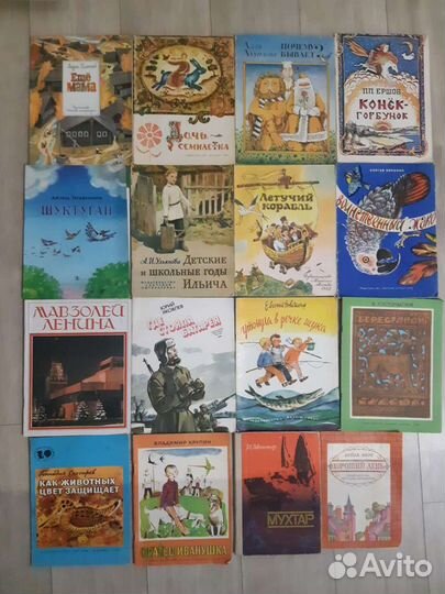 Детские книги СССР