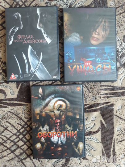 DVD диски - триллеры, ужасы