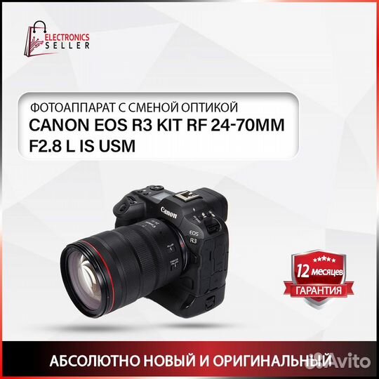 Canon EOS R3 Kit RF 24-70mm f/2.8 L IS USM